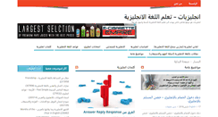 Desktop Screenshot of englisheyat.net